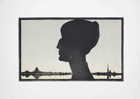 Могилевский Юрий Борисович. Портрет Анны Ахматовой